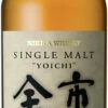 Nikka Yoichi 15 Year Old Single Malt Whisky 1 Nikka Yoichi 15 Year Old Single Malt Whisky -CASKERS Sales nikka yoichi 15 year old single malt whisky 1